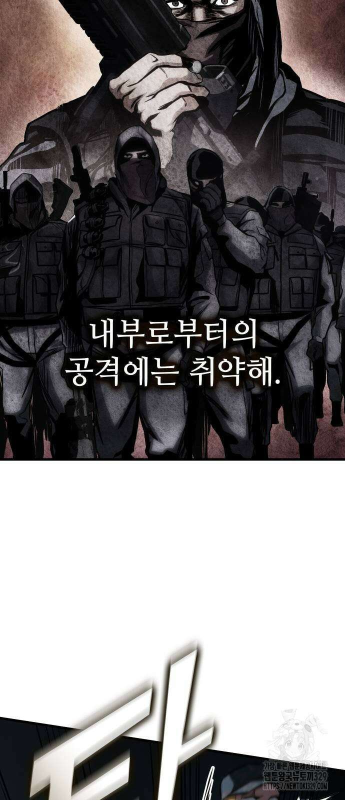 킬 더 드래곤 103화 40