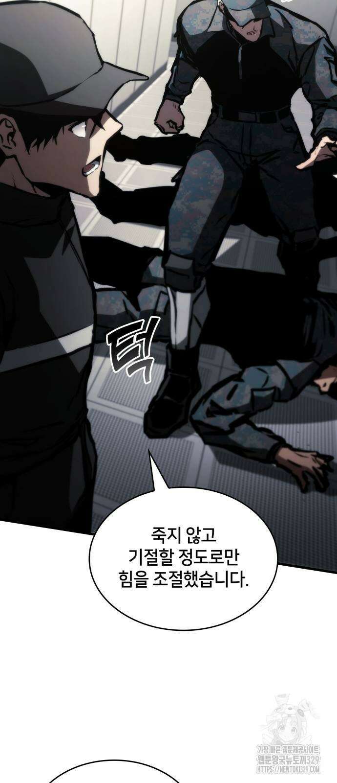킬 더 드래곤 103화 48