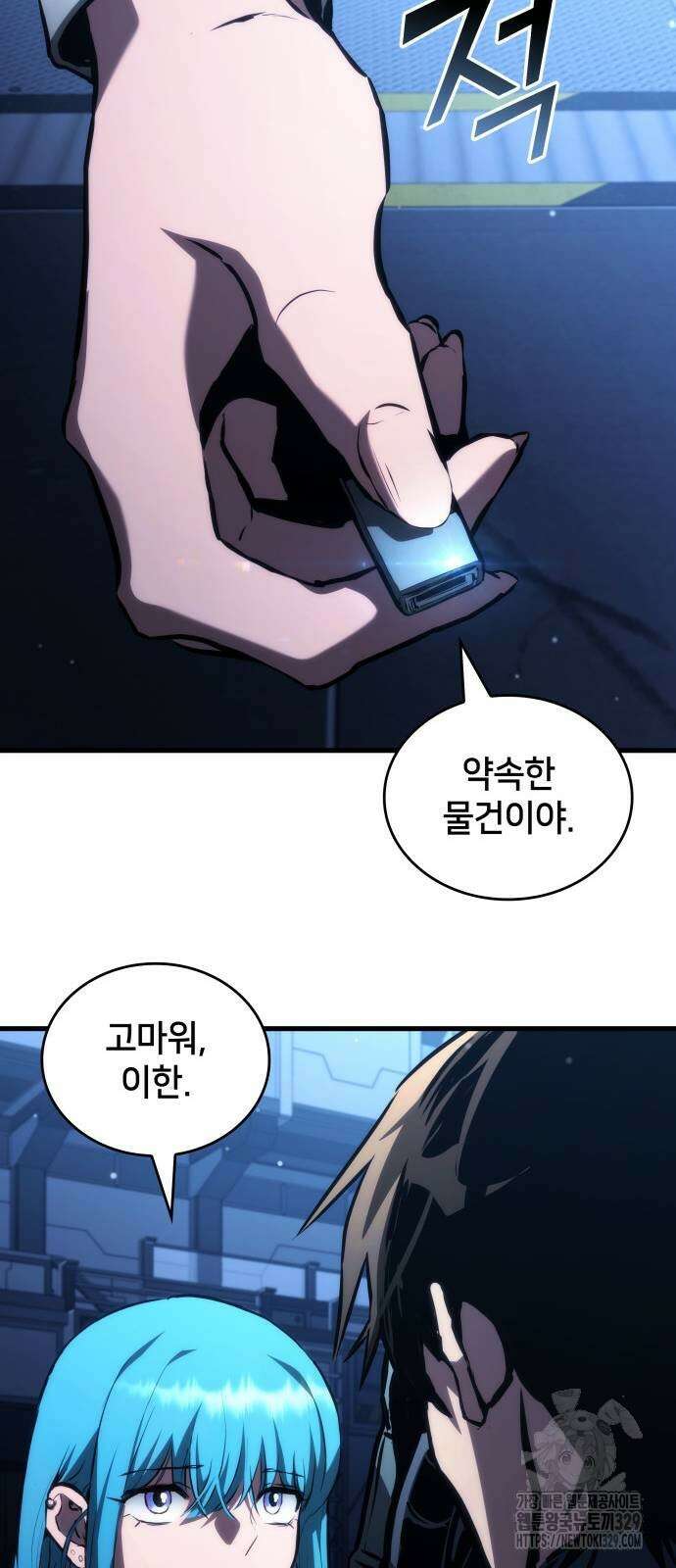 킬 더 드래곤 103화 54