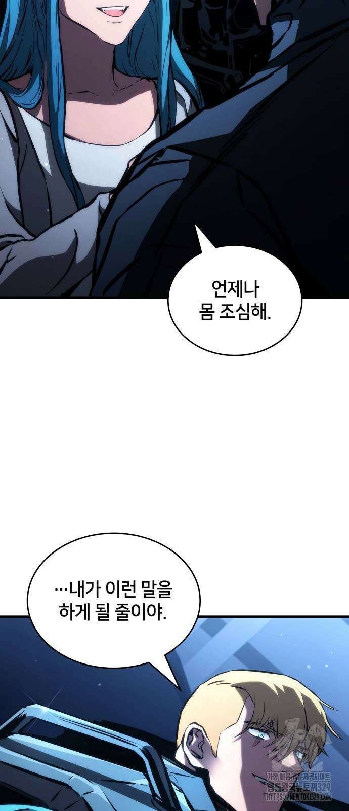킬 더 드래곤 103화 55