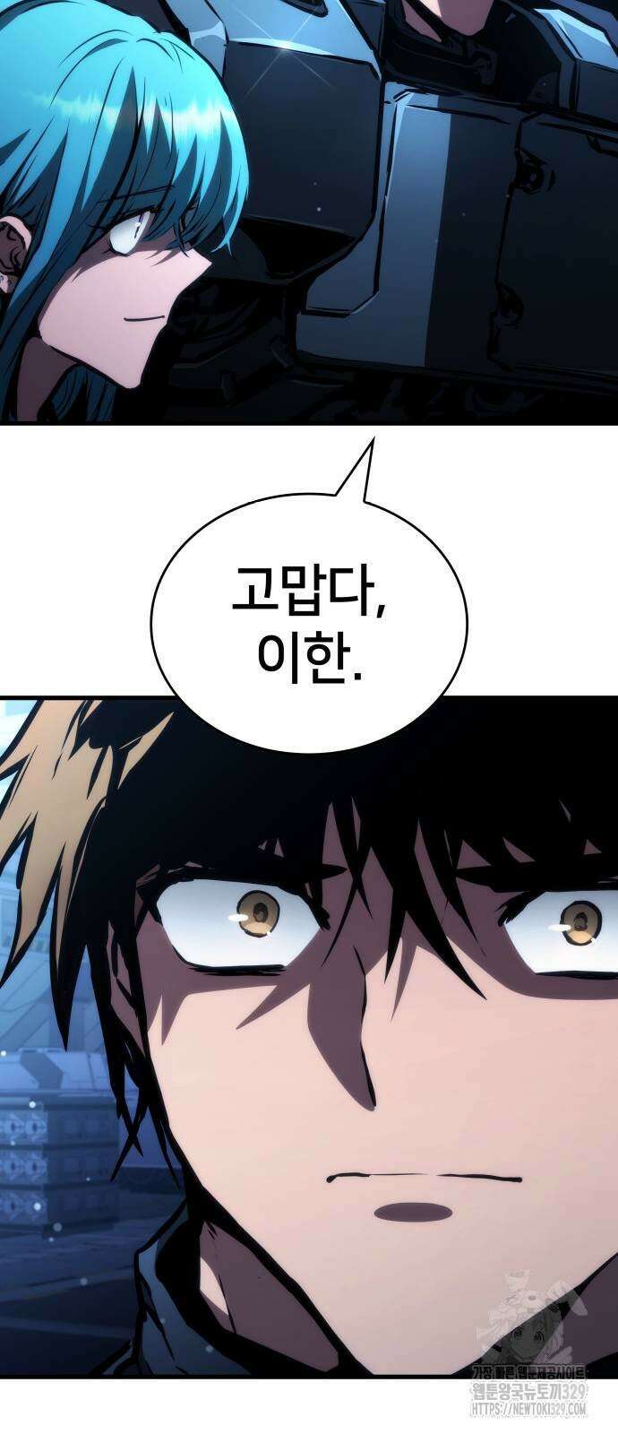 킬 더 드래곤 103화 56