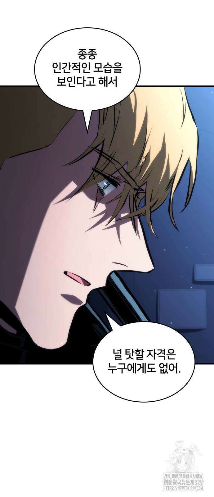 킬 더 드래곤 103화 65