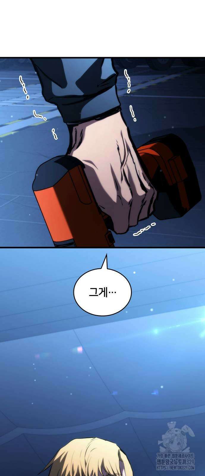 킬 더 드래곤 103화 66