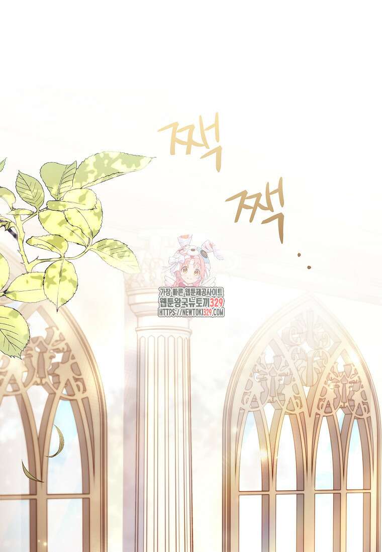 폭군의 비서관이 되었습니다 외전 1화 (2) 1
