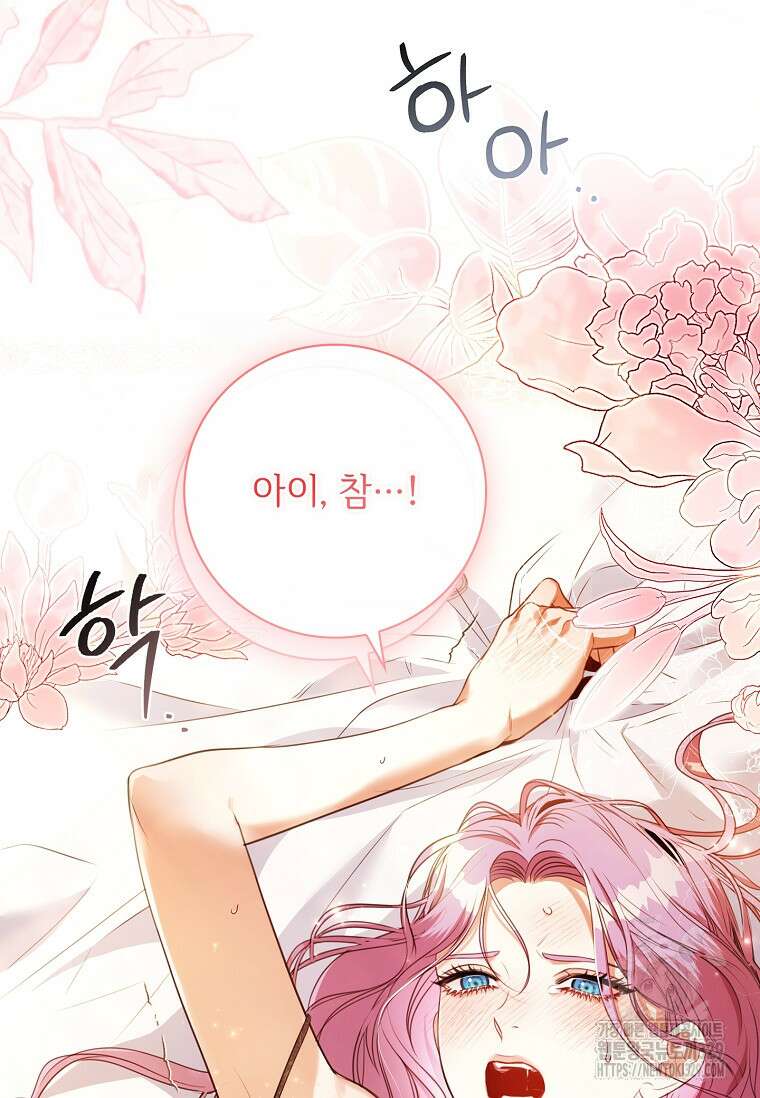 폭군의 비서관이 되었습니다 외전 1화 (2) 5