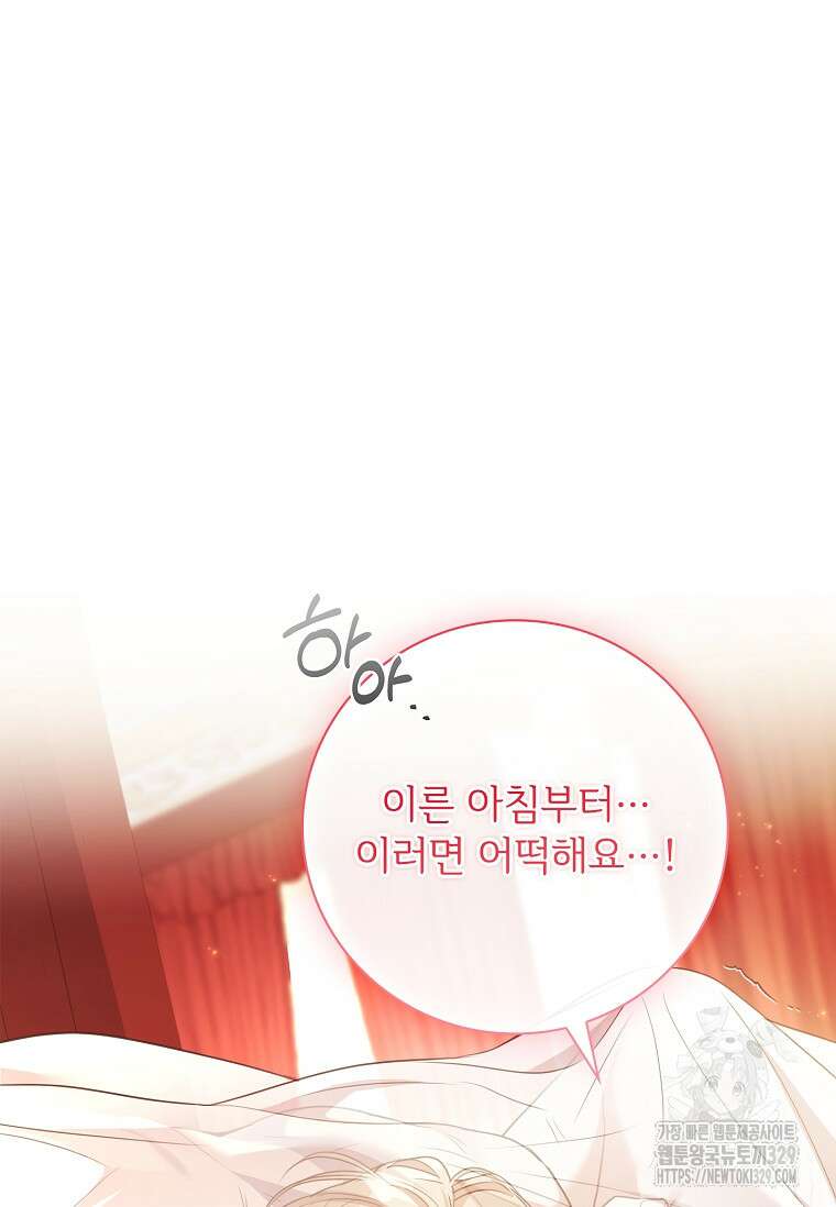폭군의 비서관이 되었습니다 외전 1화 (2) 7