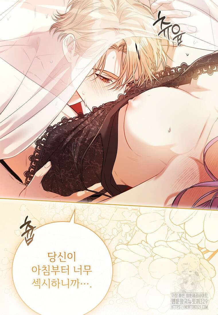 폭군의 비서관이 되었습니다 외전 1화 (2) 8