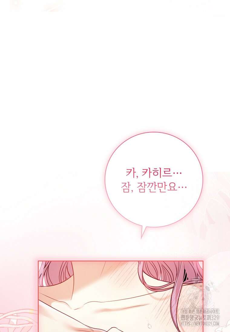 폭군의 비서관이 되었습니다 외전 1화 (2) 14