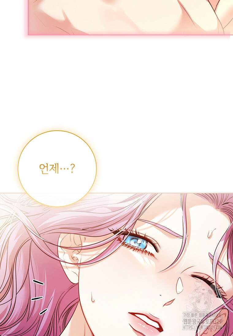 폭군의 비서관이 되었습니다 외전 1화 (2) 20