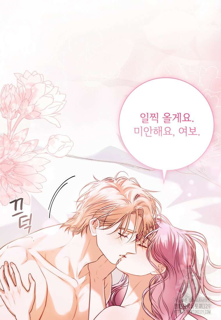 폭군의 비서관이 되었습니다 외전 1화 (2) 26