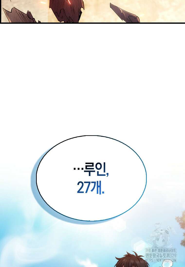 올 힘 마법사 5화 2