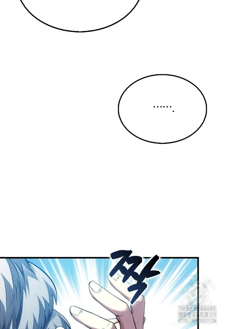 올 힘 마법사 5화 6