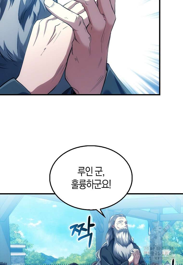 올 힘 마법사 5화 7