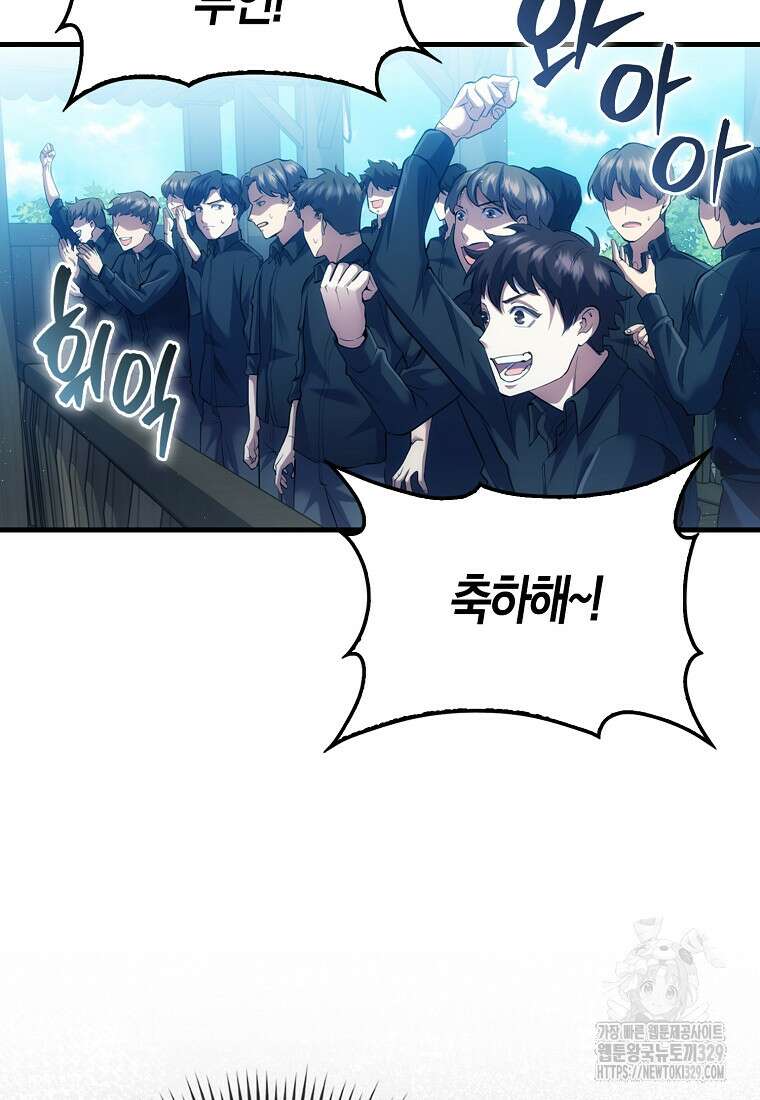 올 힘 마법사 5화 9