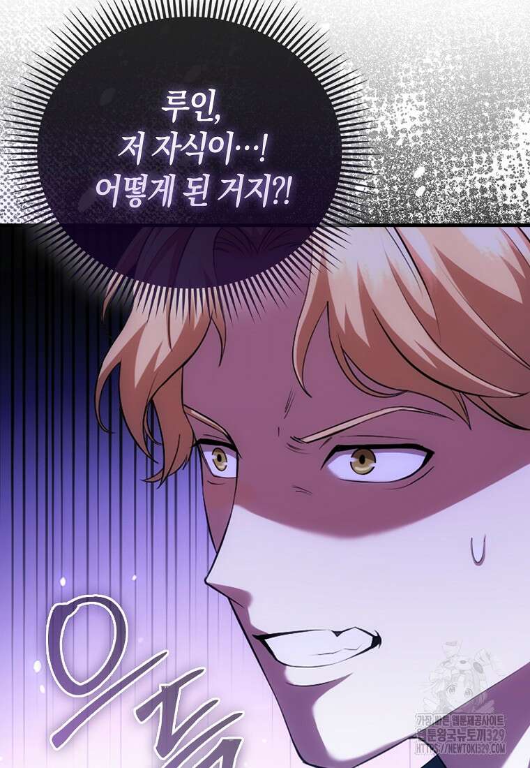 올 힘 마법사 5화 10