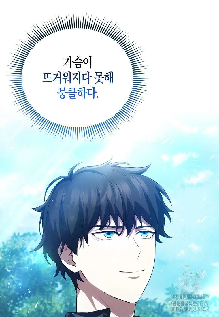 올 힘 마법사 5화 13