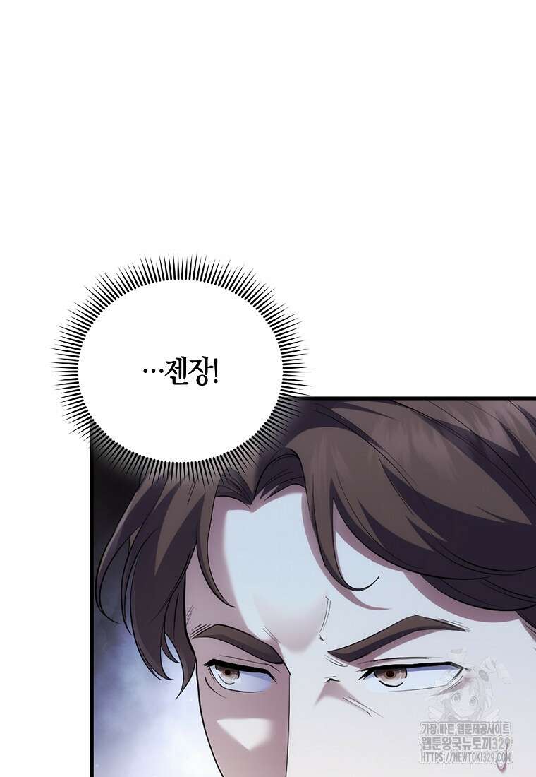 올 힘 마법사 5화 25