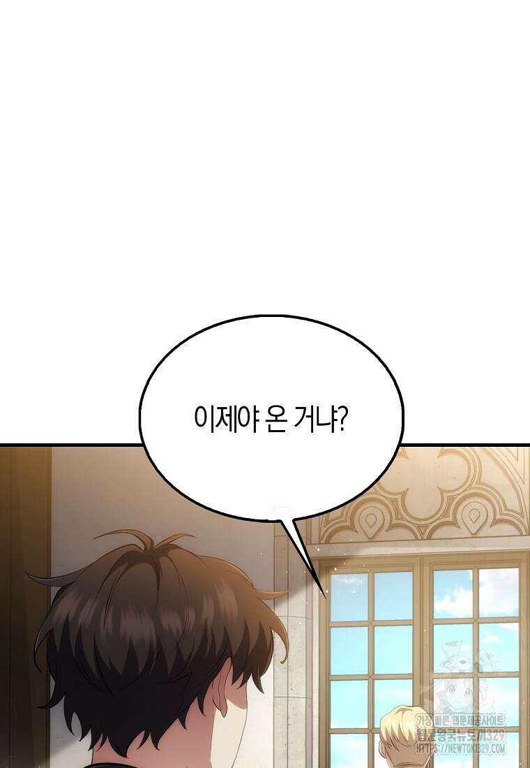 올 힘 마법사 5화 34