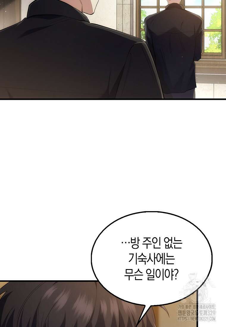 올 힘 마법사 5화 35