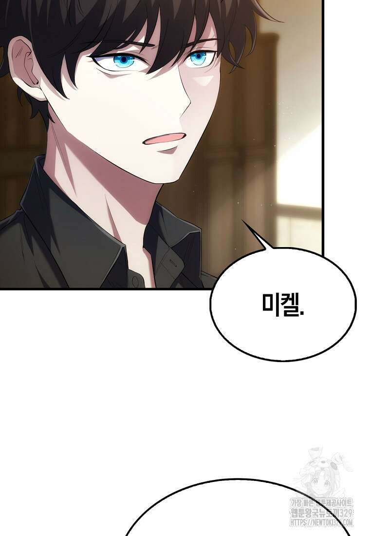 올 힘 마법사 5화 36