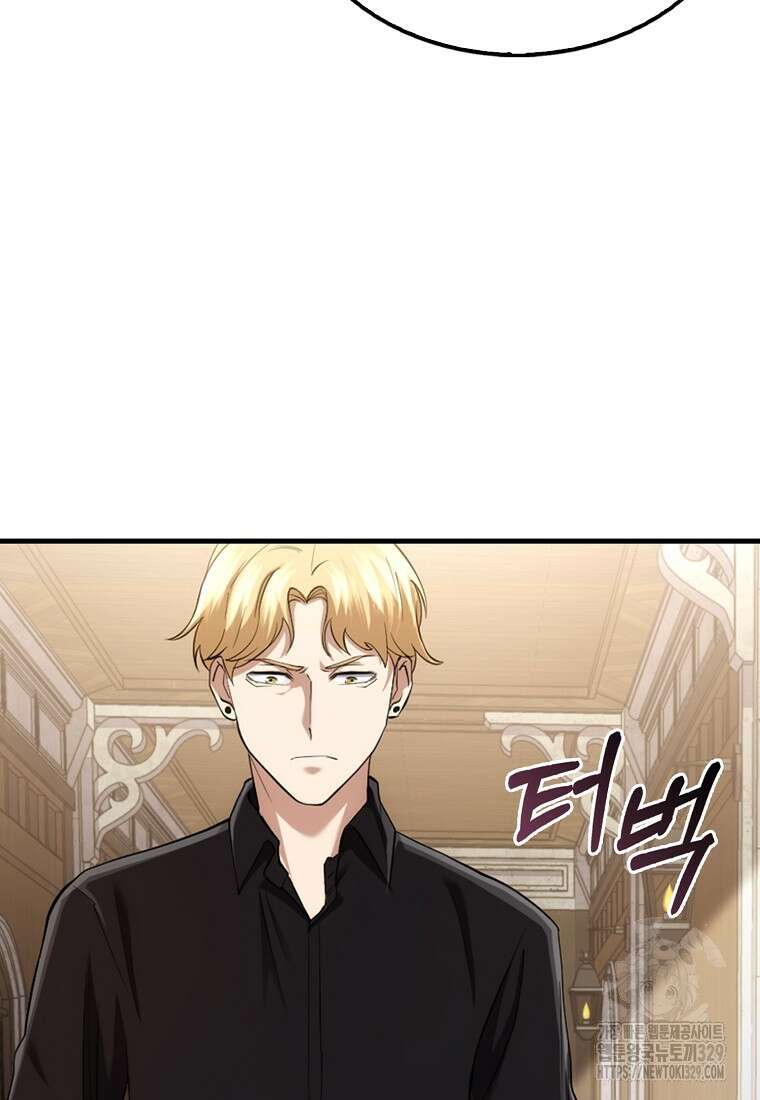 올 힘 마법사 5화 51