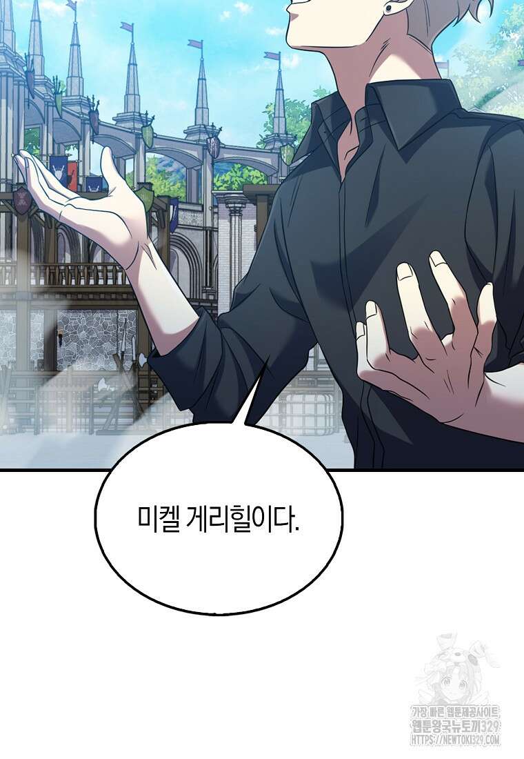 올 힘 마법사 5화 90