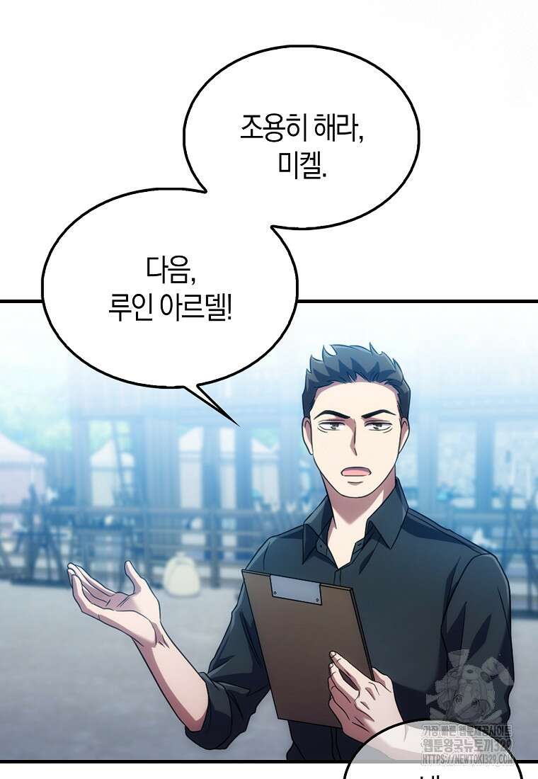 올 힘 마법사 5화 95
