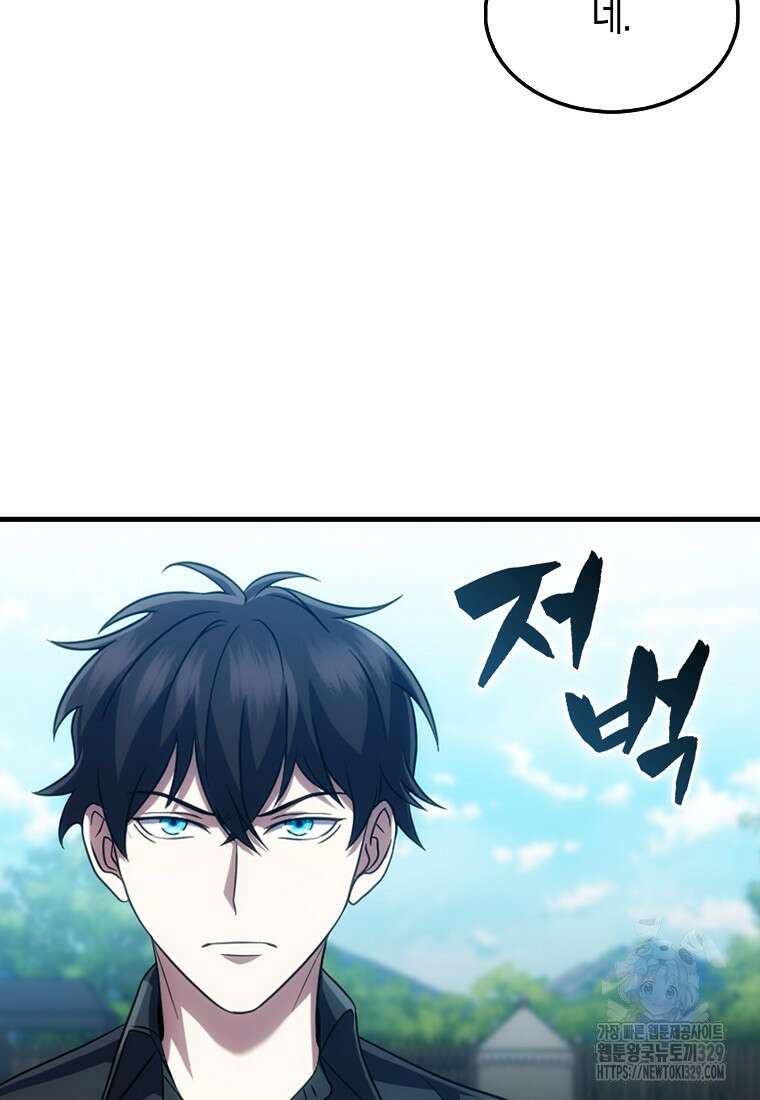 올 힘 마법사 5화 96
