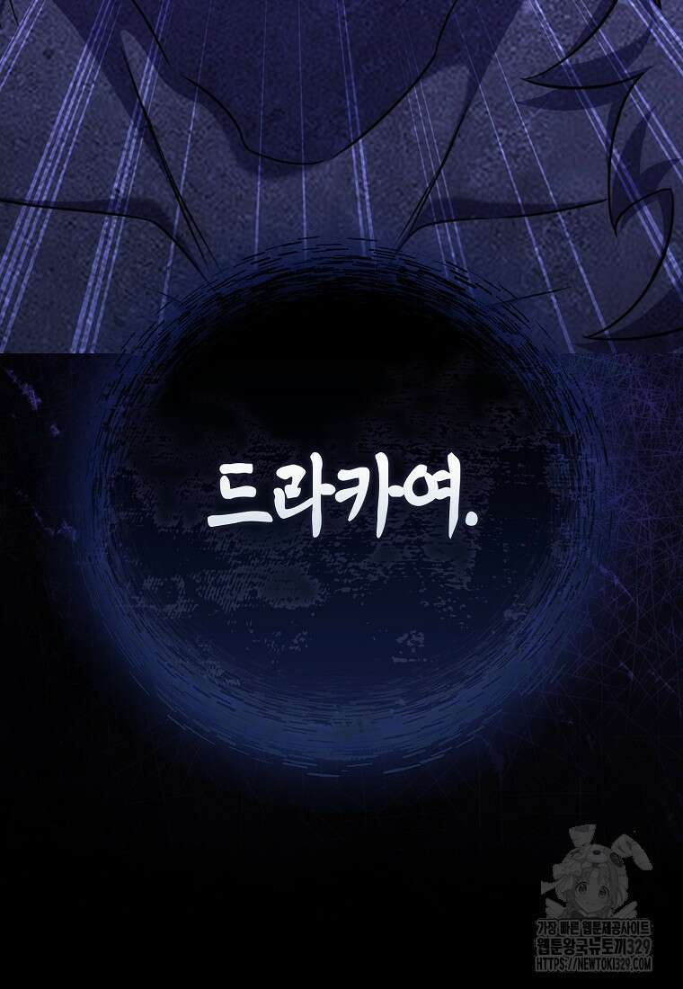 올 힘 마법사 5화 125