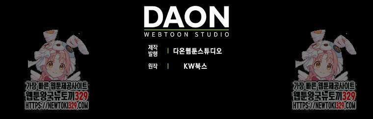 올 힘 마법사 5화 127