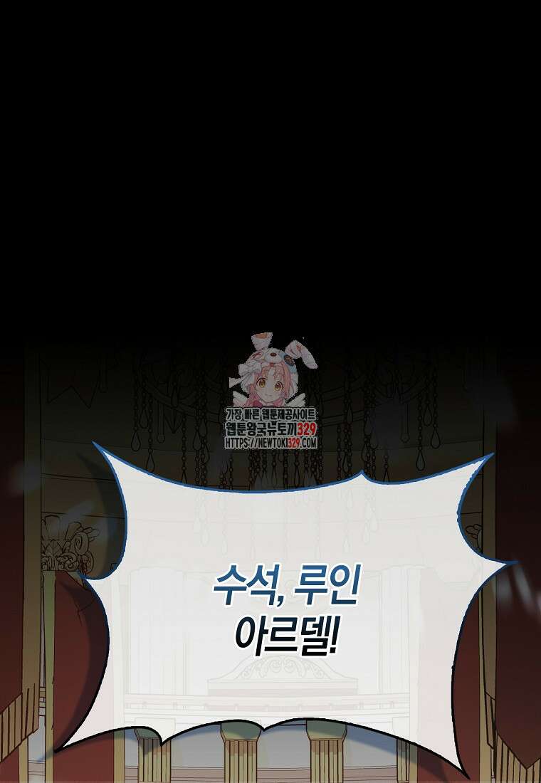 올 힘 마법사 15화 1