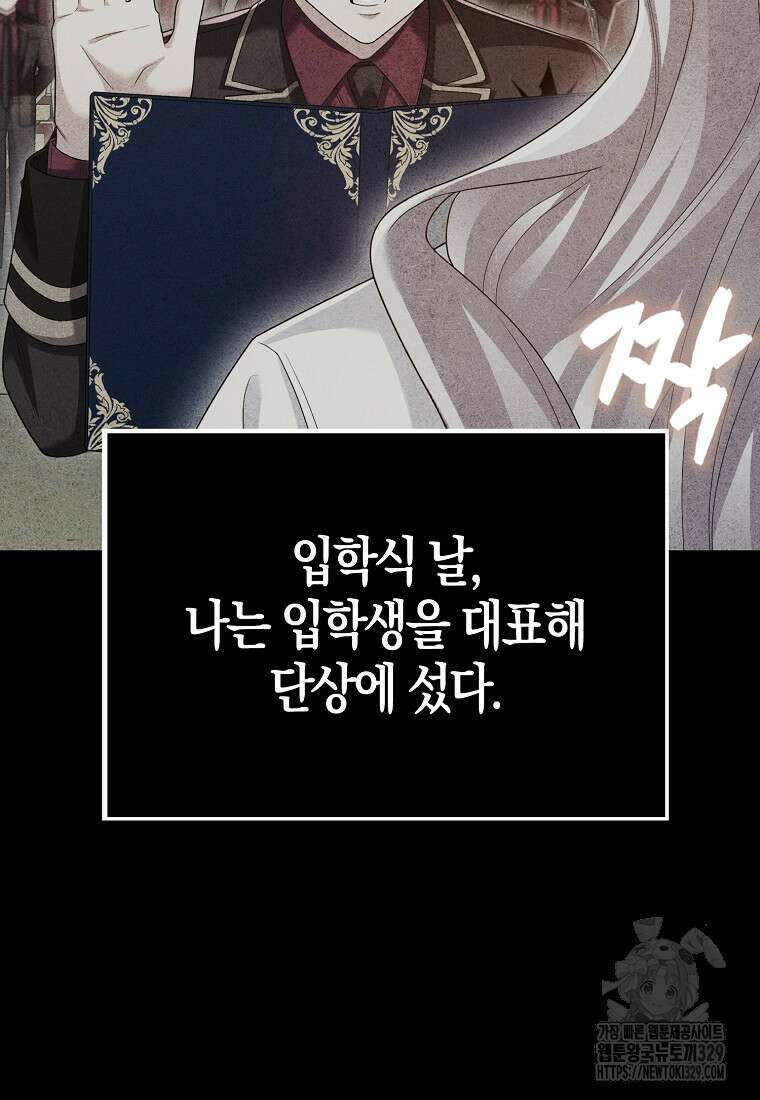 올 힘 마법사 15화 3