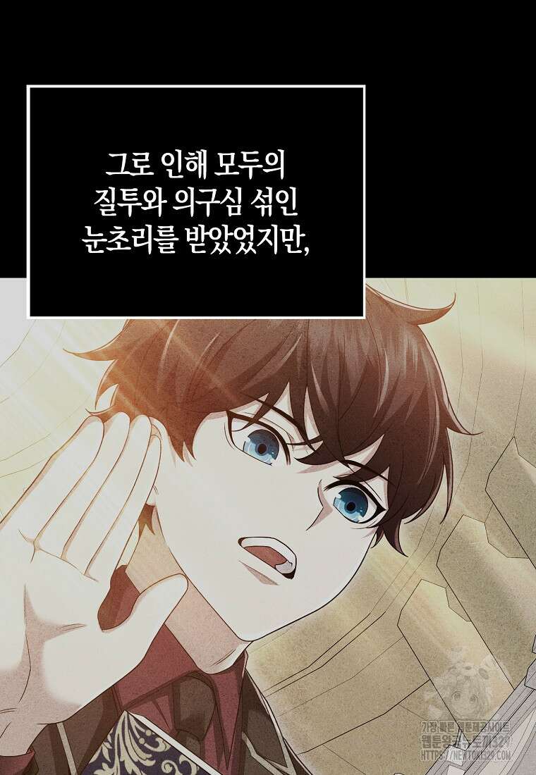 올 힘 마법사 15화 4