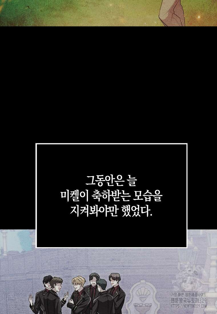 올 힘 마법사 15화 6