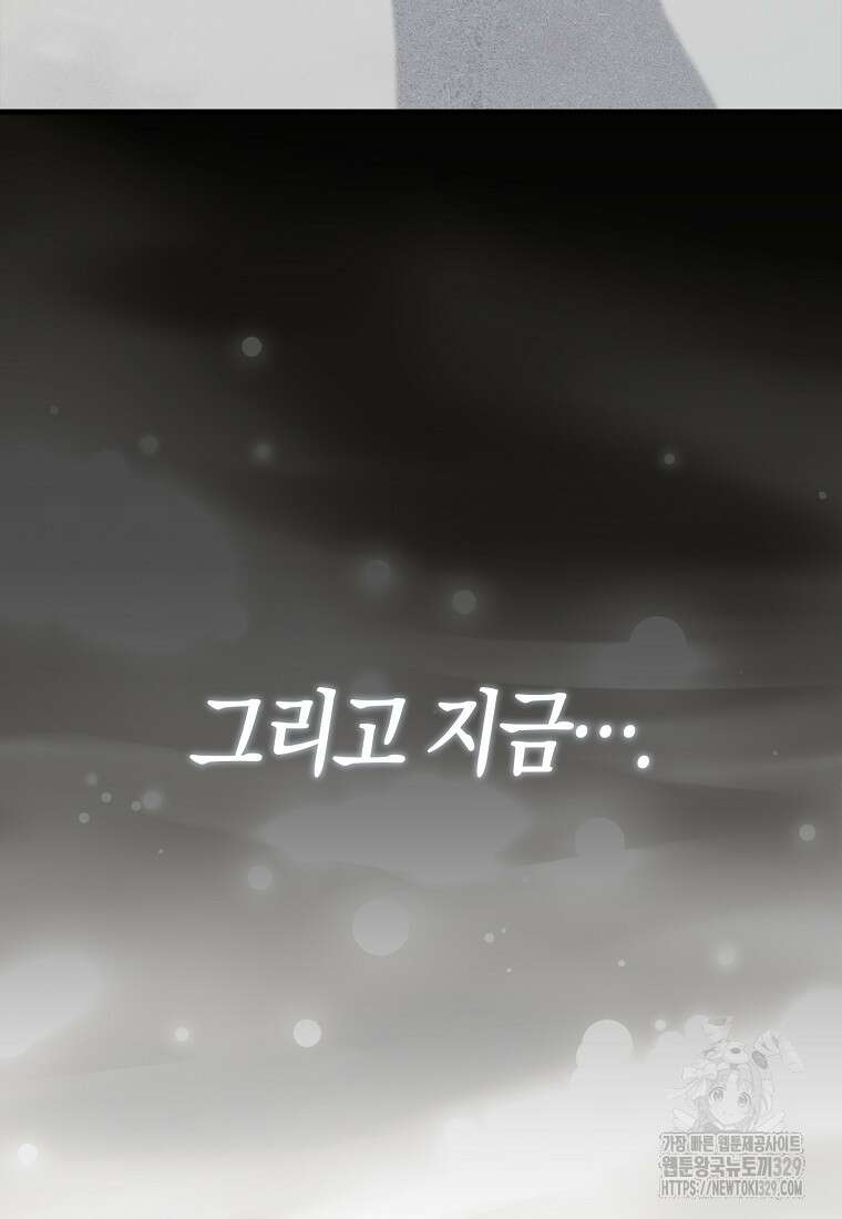 올 힘 마법사 15화 8