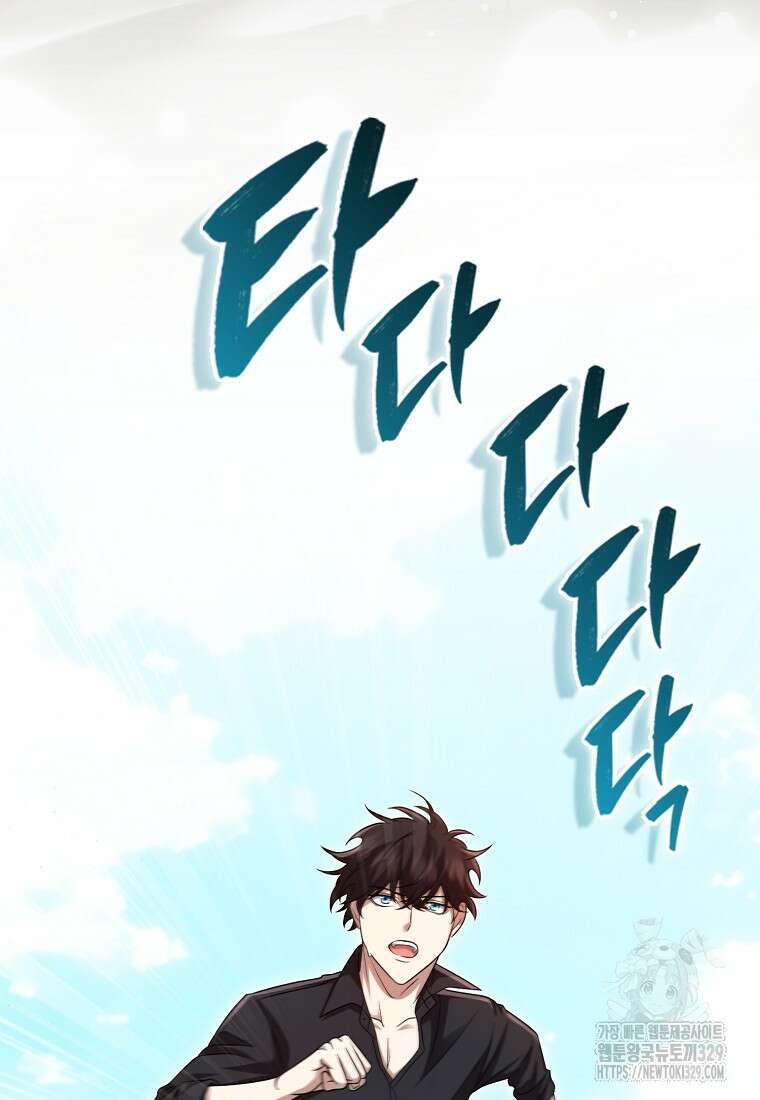 올 힘 마법사 15화 9