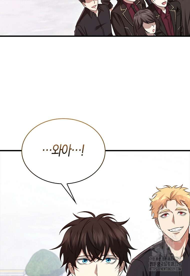 올 힘 마법사 15화 12