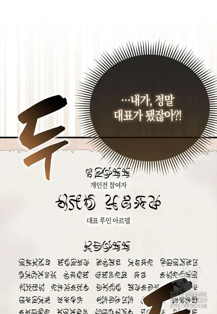 올 힘 마법사 15화 14