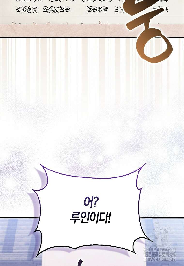 올 힘 마법사 15화 15