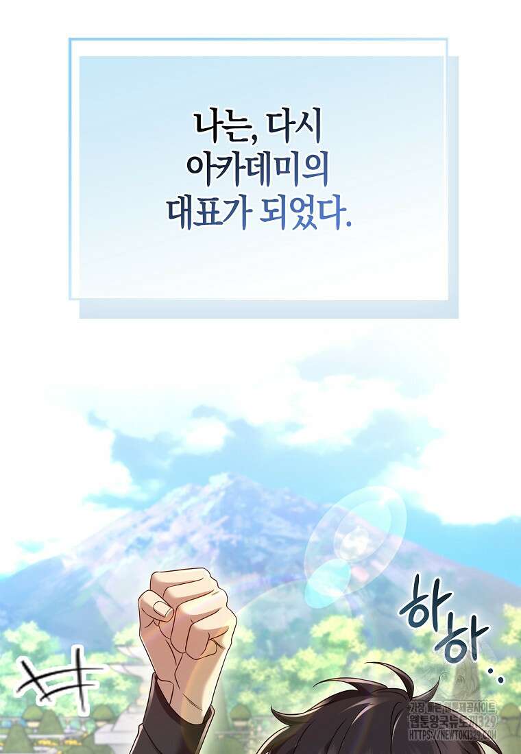 올 힘 마법사 15화 19