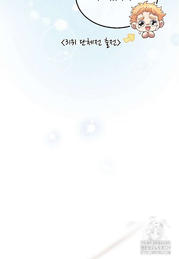 올 힘 마법사 15화 21