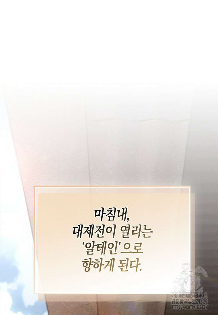 올 힘 마법사 15화 29