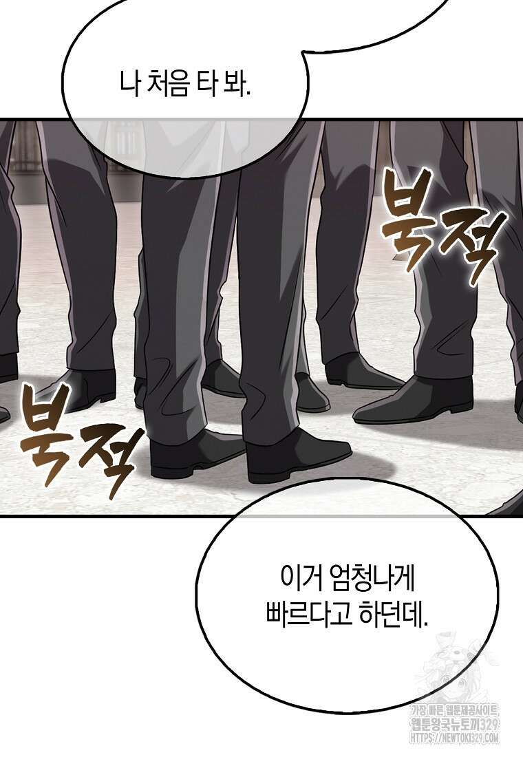 올 힘 마법사 15화 32