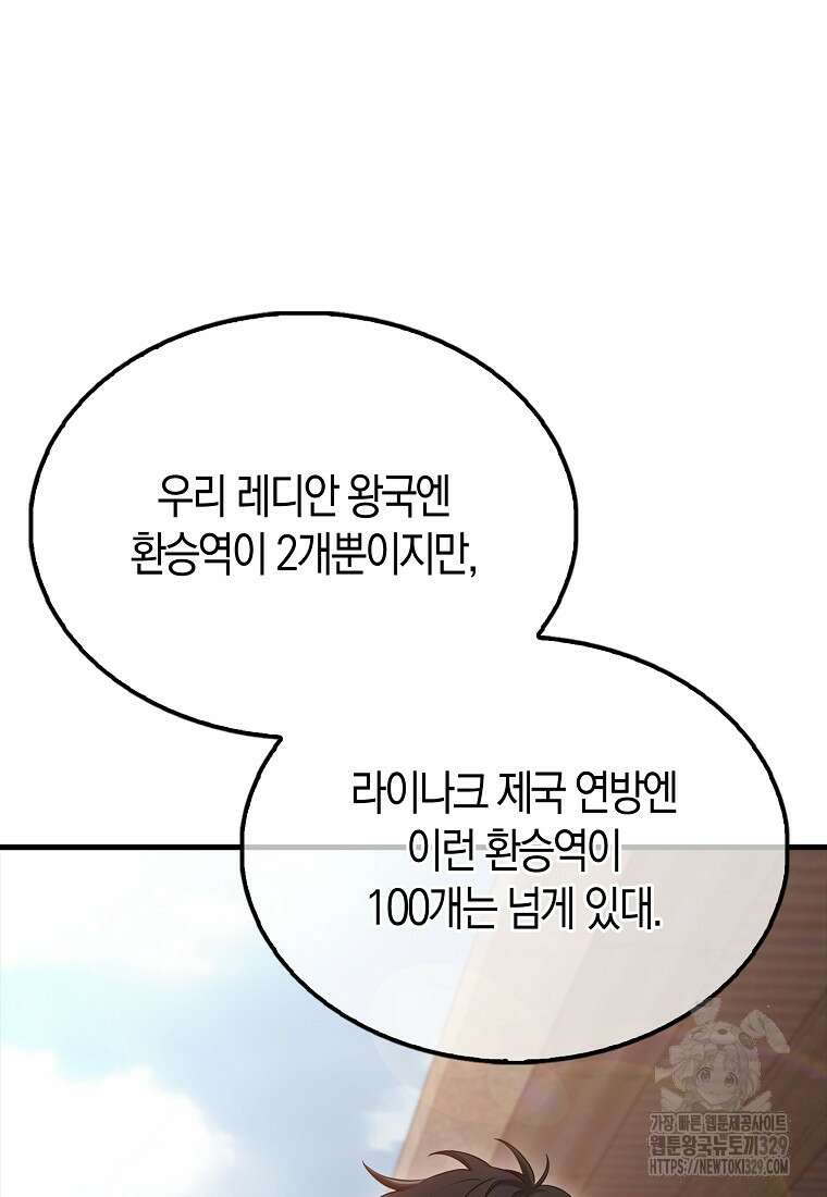 올 힘 마법사 15화 33