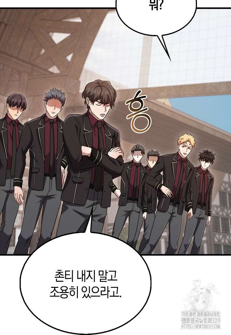 올 힘 마법사 15화 37
