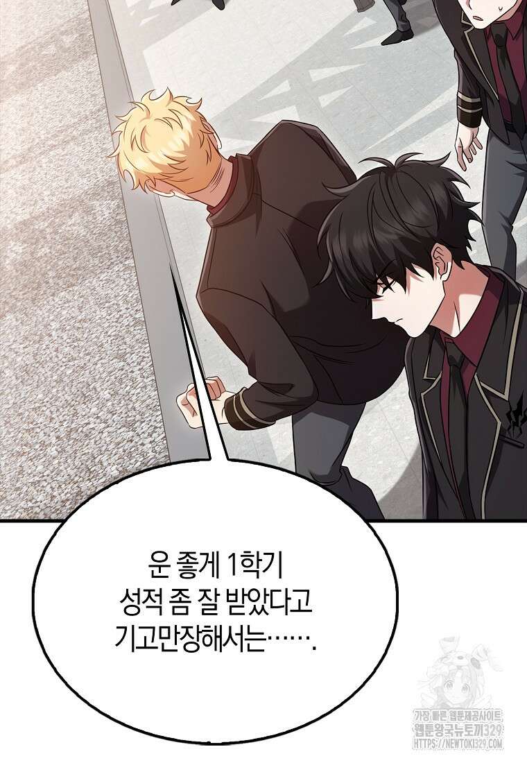 올 힘 마법사 15화 43
