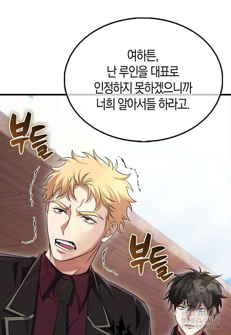 올 힘 마법사 15화 46