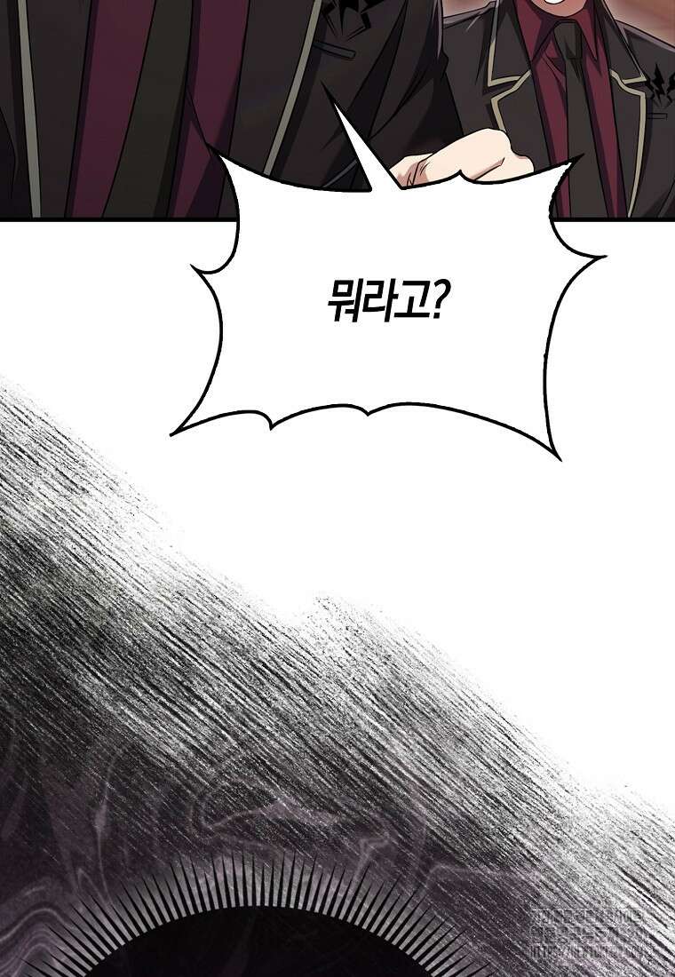 올 힘 마법사 15화 47