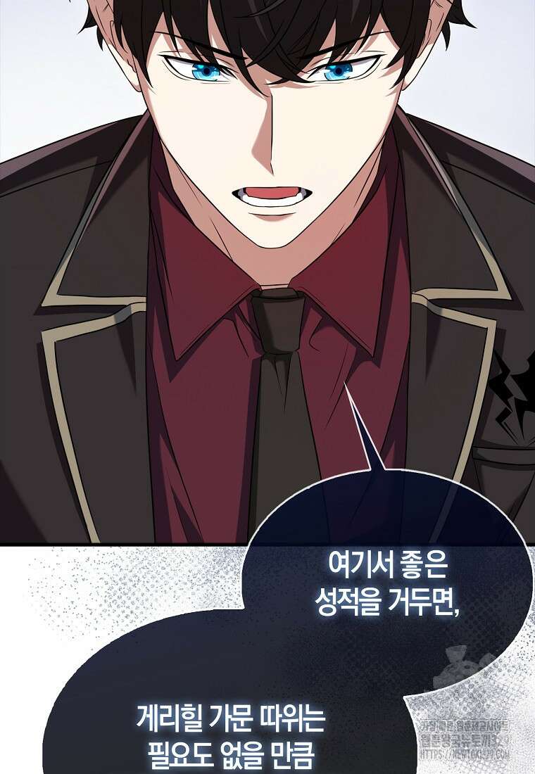 올 힘 마법사 15화 58