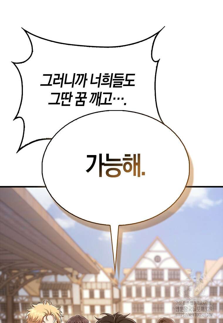 올 힘 마법사 15화 62
